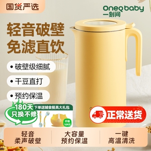 一刻间破壁机小型家用全自动免煮米糊机宝宝辅食机婴儿轻音豆浆机