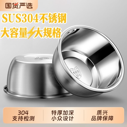 304不锈钢加深和面盆家用厨房
