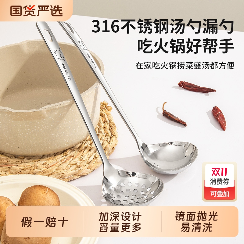 【假一赔十】316不锈钢加厚汤勺