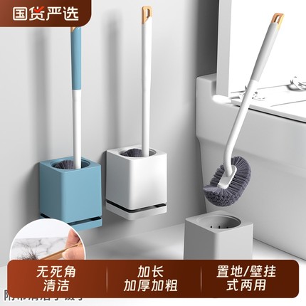 马桶刷无死角家用长柄免打孔壁挂沥水厕所刷子卫生间清洁刷带底座