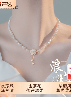 999足银山茶花淡水珍珠项链女款2025新款轻奢颈链生日礼物送女友