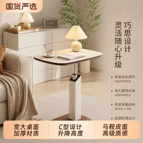 马鞍皮可升降茶几|超2000次加购