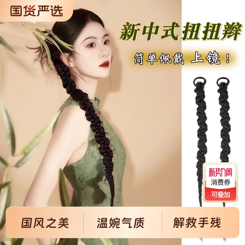 麻花假发女辫子国风马尾长辫子温婉气质网红拳击辫仿真假发新中式