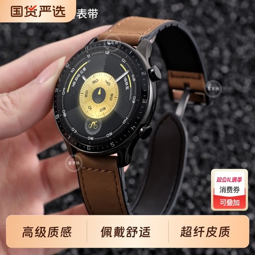 适用华为GT6表带超纤皮华为gt5表带gt4高级感皮质疯马纹gt2运动男女款watch4手表表带秋冬荣耀magic2表带GT3