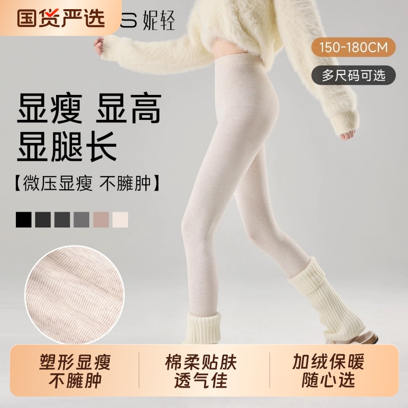 日系打底裤女春秋季高弹不紧绷