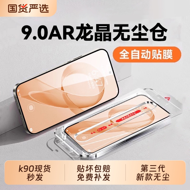 【9.0AR龙晶无尘仓】zpv适用红米k90promax钢化膜小米17/15手机膜note13/12pro新k80贴k70至尊版全屏turbo4