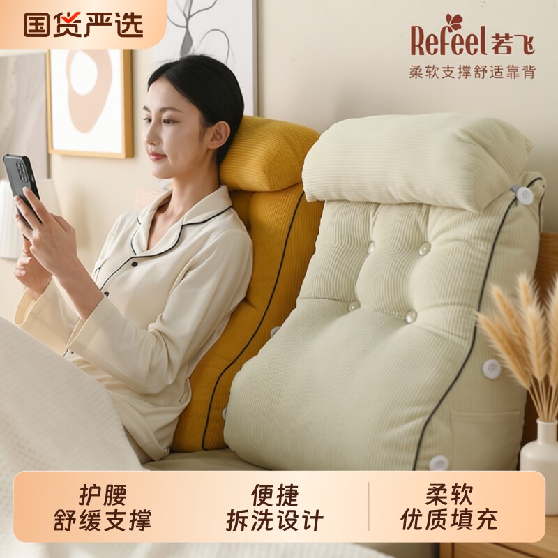 护腰床头靠垫大靠背枕榻榻米靠枕床头板软包床上靠背垫腰枕