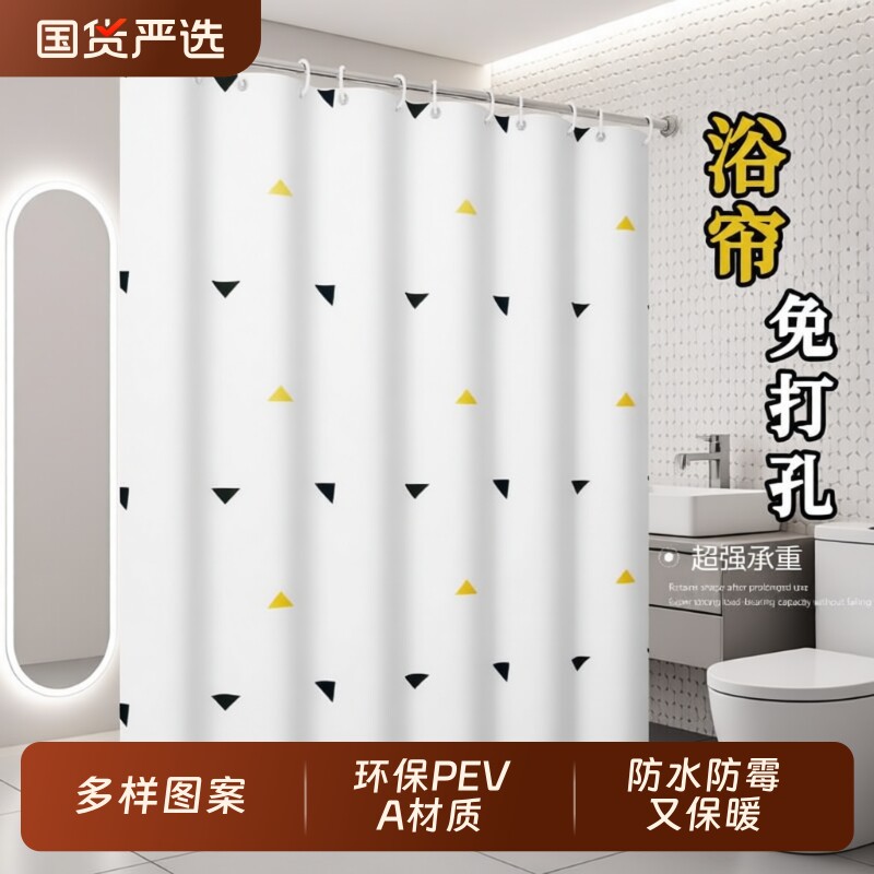 浴室防水浴帘洗澡隔断卫生间免打孔套装防霉挂帘门帘窗帘子伸缩杆