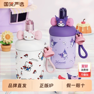 女生吸管保温杯高颜值316不锈钢hellokitty双饮杯 三丽鸥 正版
