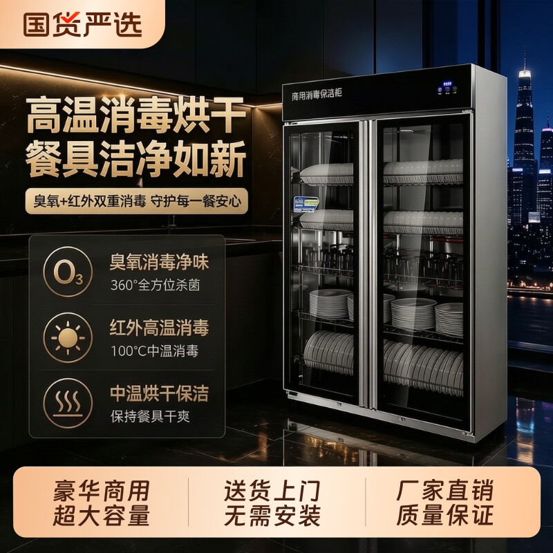 新款消毒烘干碗柜商用餐饮立式不锈钢食堂餐具碗筷消毒柜家用双门