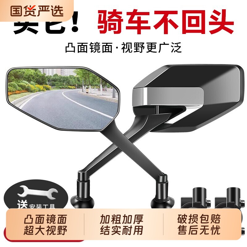 电动车后视镜通用电瓶车高清大视野凸面反光镜适用雅迪爱玛倒车镜