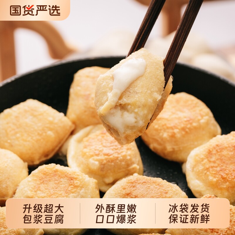 【免泡超大包浆豆腐】云南石屏豆腐包浆豆腐3分3爆浆烧烤700克/盒