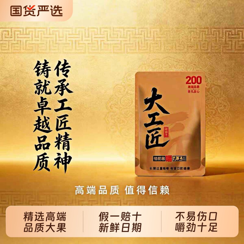 大工匠200槟榔现货正品原装新鲜青果正宗湖南特产批发高品质大果