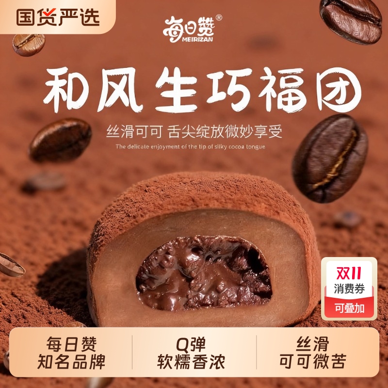 巧克力爆浆夹心小面包生巧福团