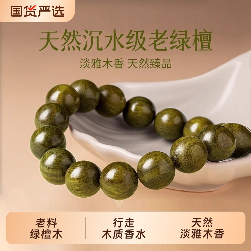 收藏级老料檀木手串天然檀木盘玩佛珠手链女木质文玩男串珠多圈