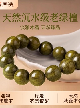 收藏级老料檀木手串天然檀木盘玩佛珠手链女木质文玩男串珠多圈