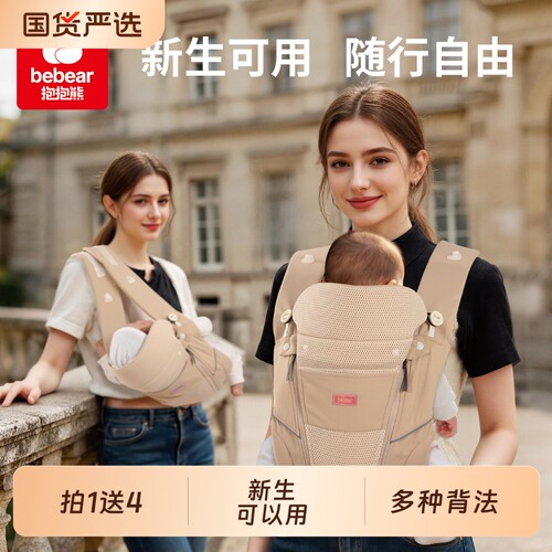 抱抱熊婴儿背带多功能四季新生用