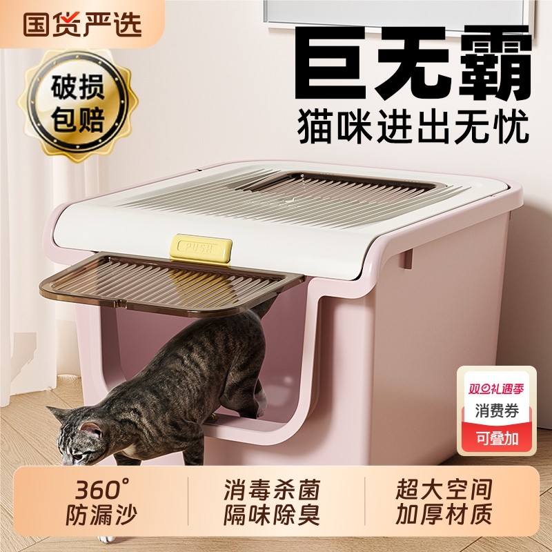 考拉胖胖猫砂盆超大号全封闭式防外溅防臭抽屉式顶入厕所成猫防漏