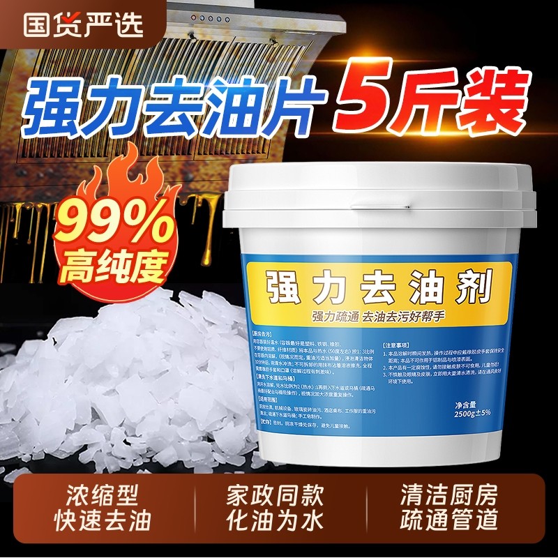 碱粉强力除油剂老厨房专用去工业重油污清洁碱疏通下水道袋装管道