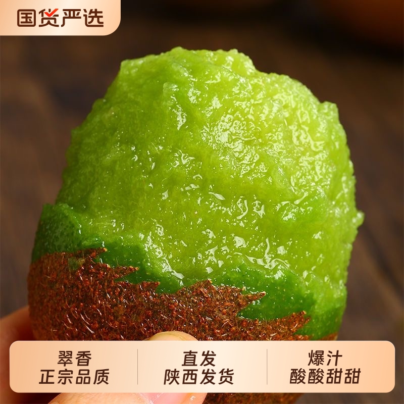 西域美农陕西翠香猕猴桃应季水果