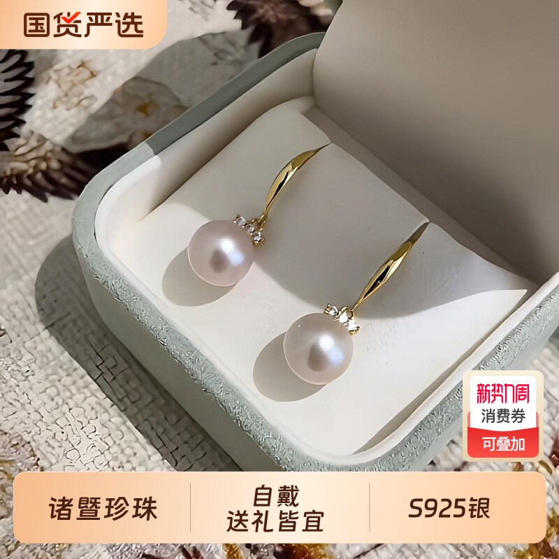 梵宝雅阁诸暨淡水珍珠耳钩女S925银睫毛款气质耳环高级感节日礼物
