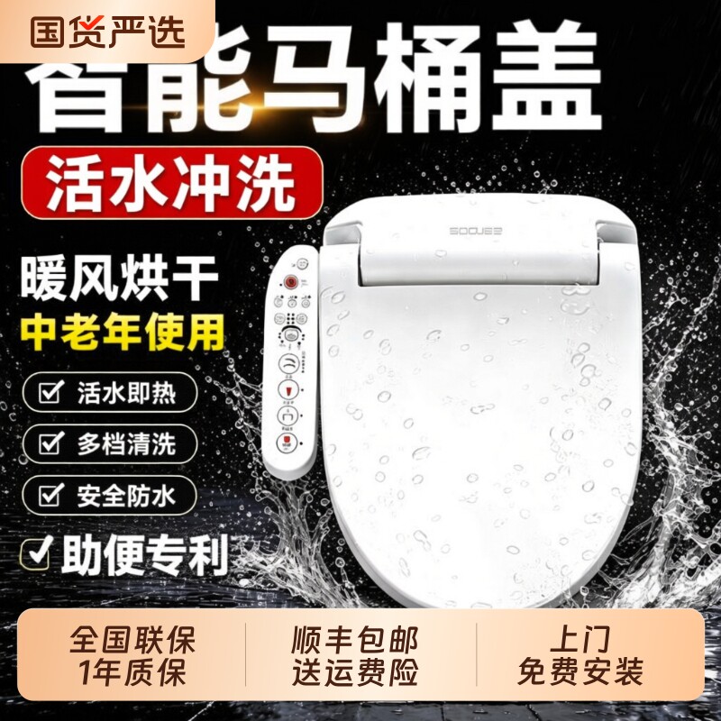 智能马桶盖即热式全自动加热座垫图片