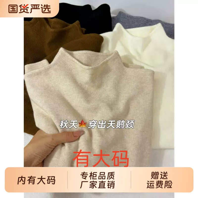 奶fufu针织打底衫女春秋冬季加绒毛衣上衣白色黑色咖色灰色粉色