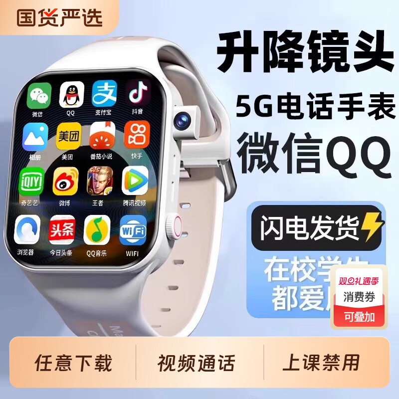 官方正品新款适用华为手机儿童电话手表5G可插卡视频GPS定位WIFI下载防水青少年男女孩初高中小学生成人专用