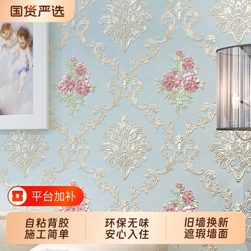欧式3D自粘墙纸温馨卧室装饰贴纸客厅立体电视背景墙壁纸墙面浮雕