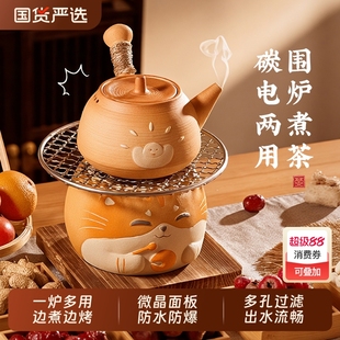 烤火炉生日礼物茶具蒸煮茶壶家用器具全套电陶炉侧把 围炉煮茶套装