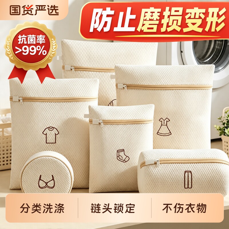 羊毛衫洗衣袋防变形洗衣机专用内衣护洗袋衣服过滤网袋文胸窗帘