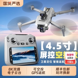 遥控航拍可空投无人机GPS男孩遥控飞机玩具高清载重礼物飞行器