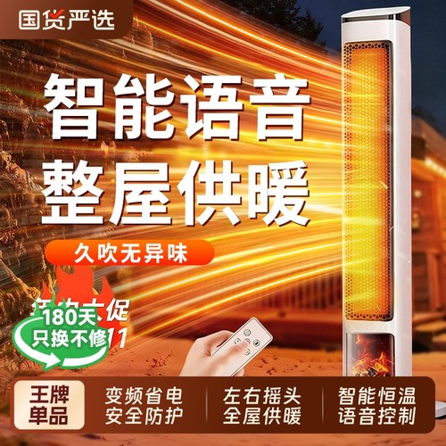 顺丰次日达丨省电王者全屋速热