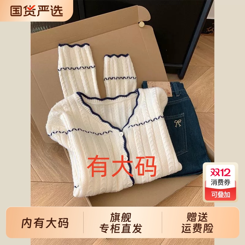 条纹v领长袖宽松针织毛衣开衫外套女慵懒高级感大码内搭上衣