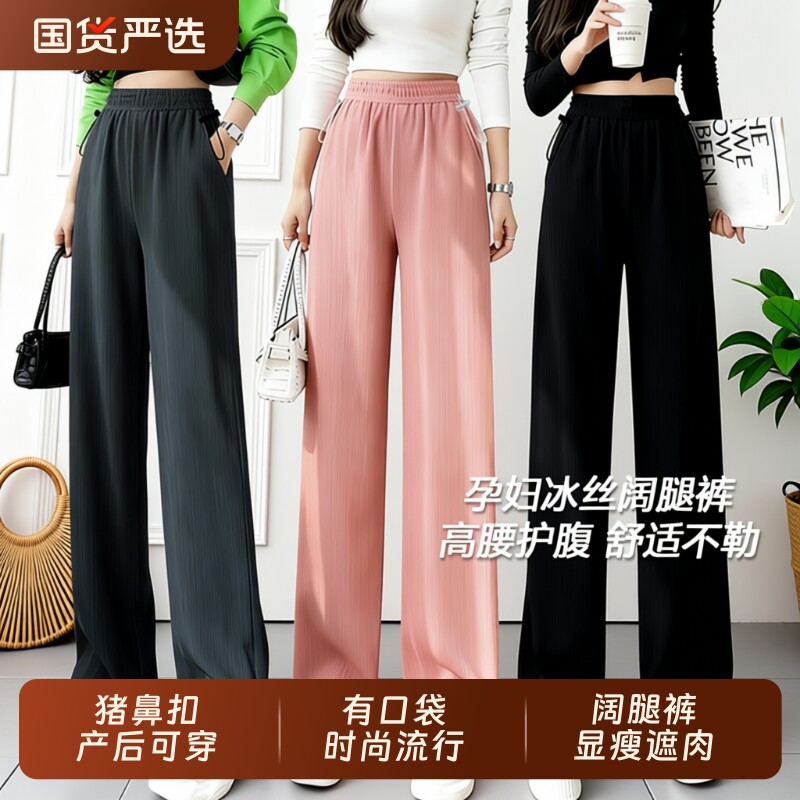 孕妇阔腿裤夏季冰丝猪鼻扣产前产后可外穿薄款宽松大码休闲短裤装