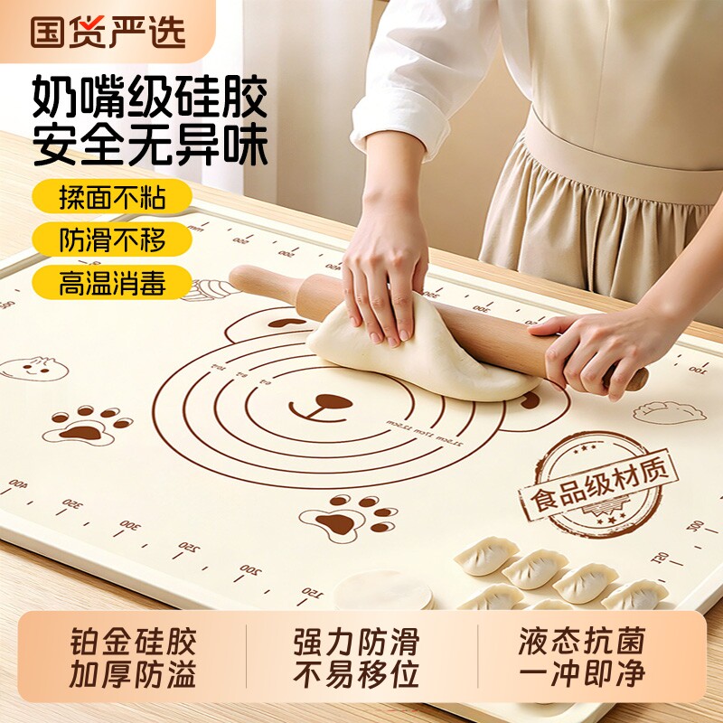 硅胶揉面垫加厚食品级家用擀面和面板垫子防滑加大号厨房案板烘焙