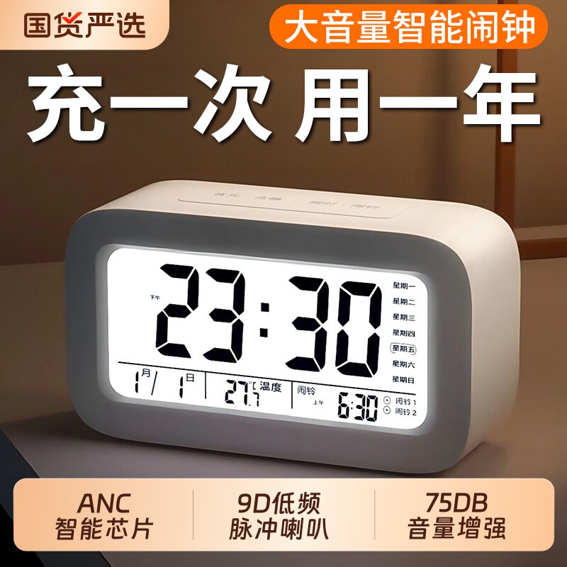 俞兆林闹钟学生专用起床神器多功能智能电子时钟儿童钟表新款时钟