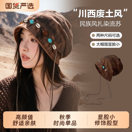 2026新款波西米亚风绿松石堆堆帽女流苏民族风冷帽包头帽沙漠旅游