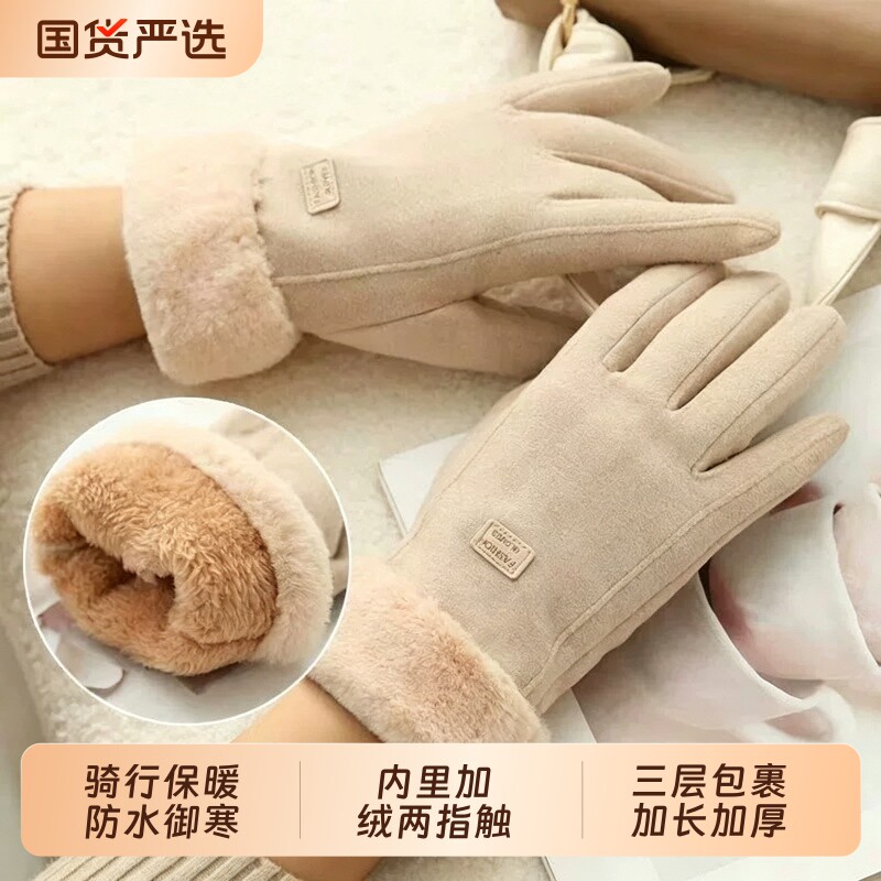 冬季手套女加绒加厚保暖防风防寒触屏弹力可爱韩版骑车开车电动车