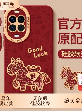 适用华为nova15手机壳n0va14外壳nove13pro防摔note12活力版hinova11保护ultra套10马年9系列8全包7se男6女hi