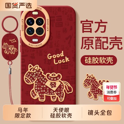 适用华为nova15手机壳n0va14外壳nove13pro防摔note12活力版hinova11保护ultra套10马年9系列8全包7se男6女hi