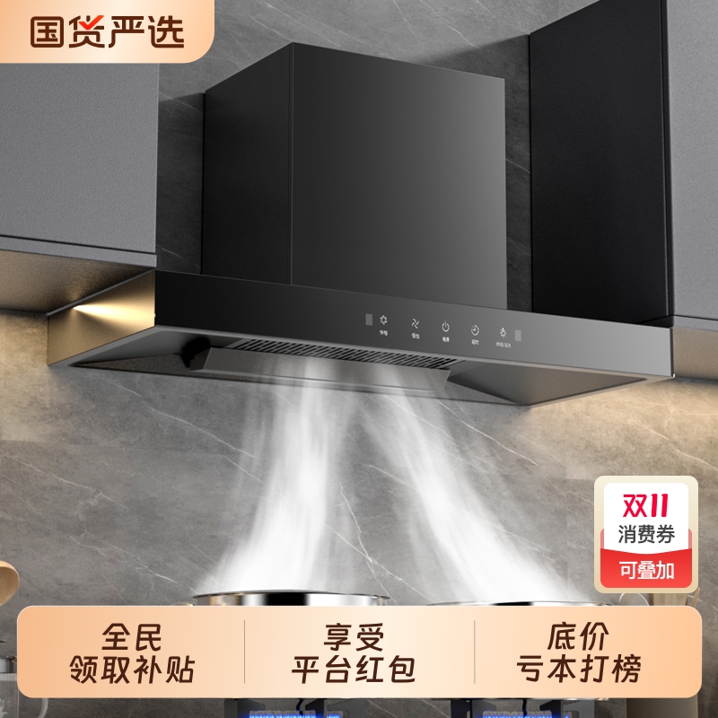 惠普好太太顶吸抽油烟机家用厨房