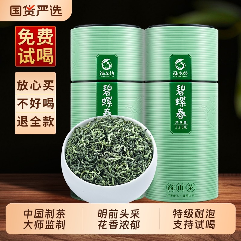 龙地山2025新茶正宗江苏特产碧螺春绿茶果香散茶明前头采春茶50