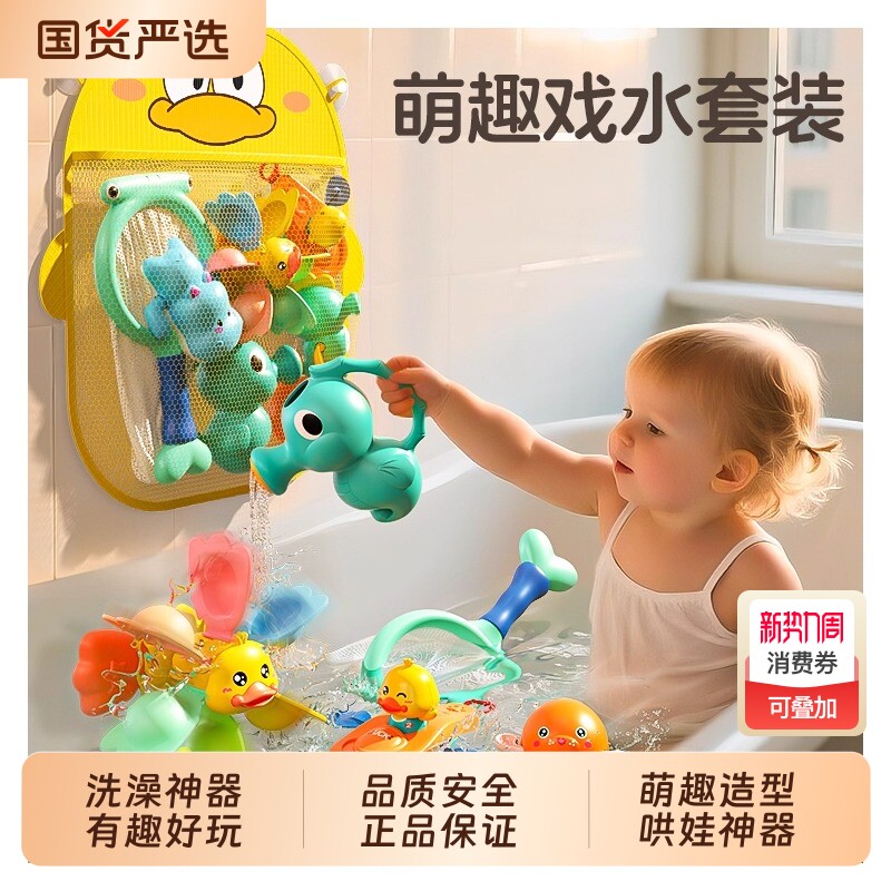 婴儿洗澡玩具宝宝戏水花洒套装儿童玩水风车男3-6岁2鸭子吸盘乌龟