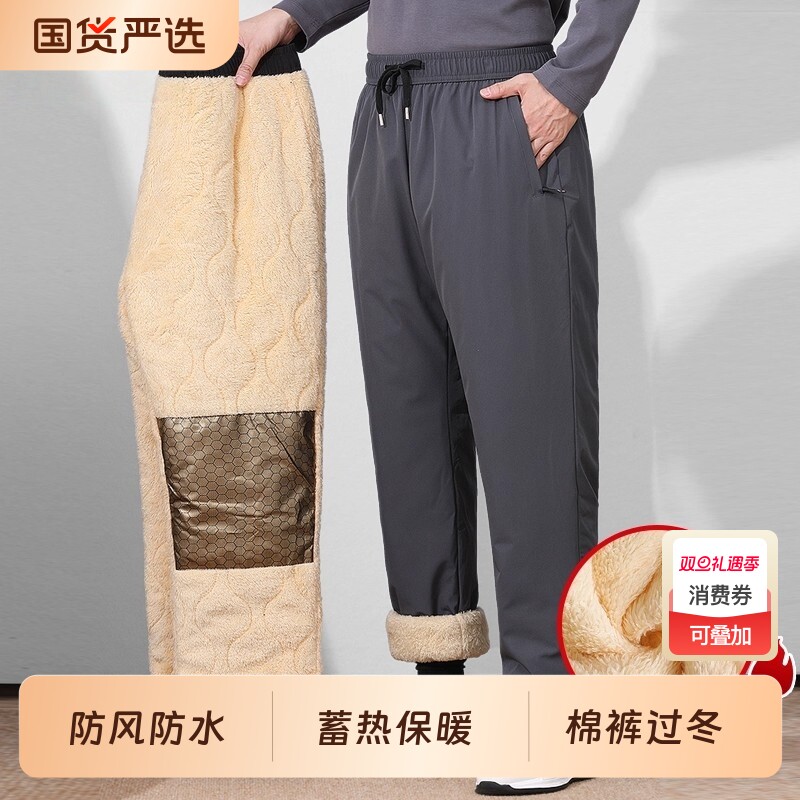 爸爸加绒裤子男冬季中老年男士加厚休闲裤老人羊羔绒棉裤外穿防水