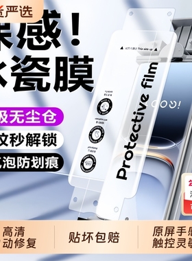 适用iQOO13/12/11/10Pro无尘仓冰瓷膜秒贴防爆防摔iQOO9手机膜钢化膜陶瓷膜iqoo8Pro钢化全包手机膜全屏软膜P