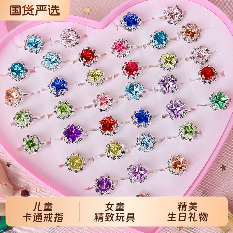儿童戒指公主可爱小女孩钻石卡通首饰女童宝宝玩具爱莎女水钻指环