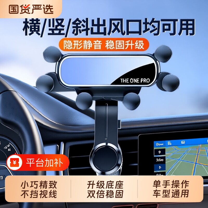 车载汽车手机支架26新款车内出风口用N导航万能旋转固定手机支架