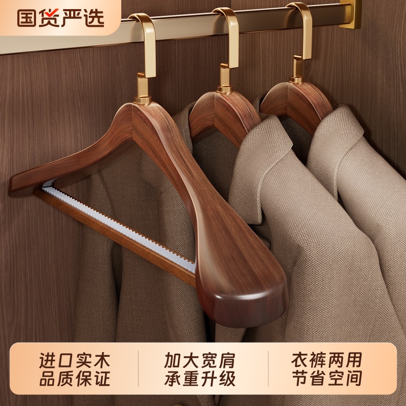 【进口高端实木！】衣架