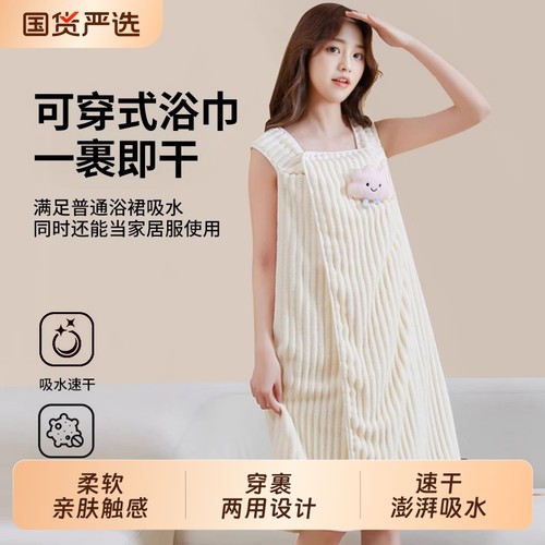 可穿戴速干浴袍|756人收藏
